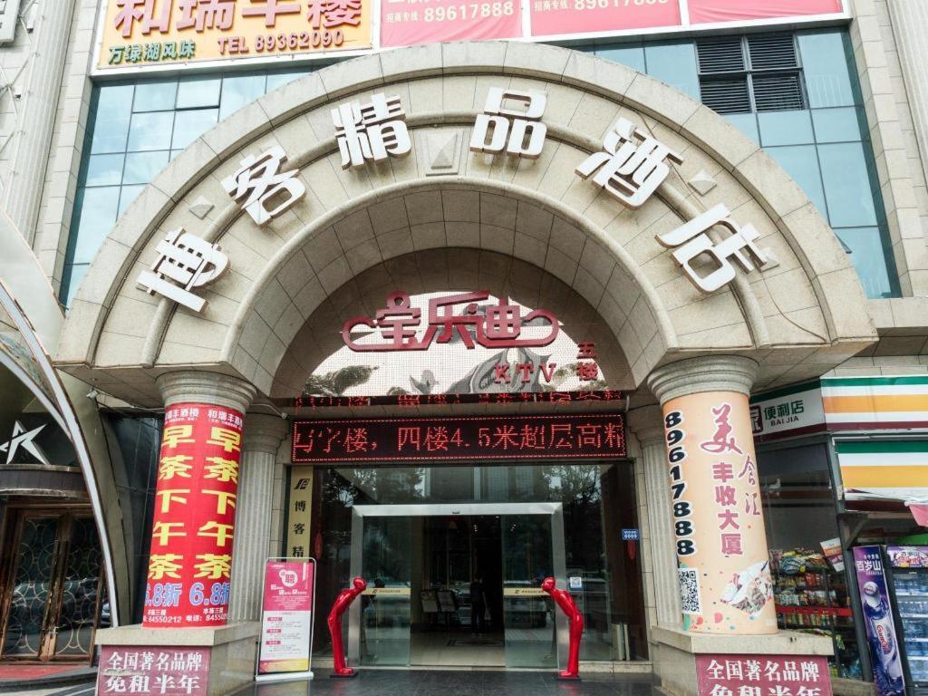 Boke Boutique Hotel Shenzhen Longgang Kültér fotó